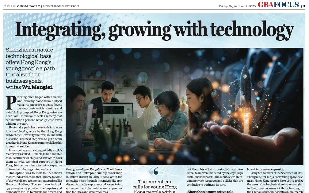China Daily GBA Focus 專題報道 Integrating growing with technology