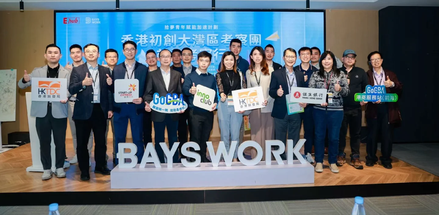 香港初創大灣區考察團 BAYS WORK 合影
